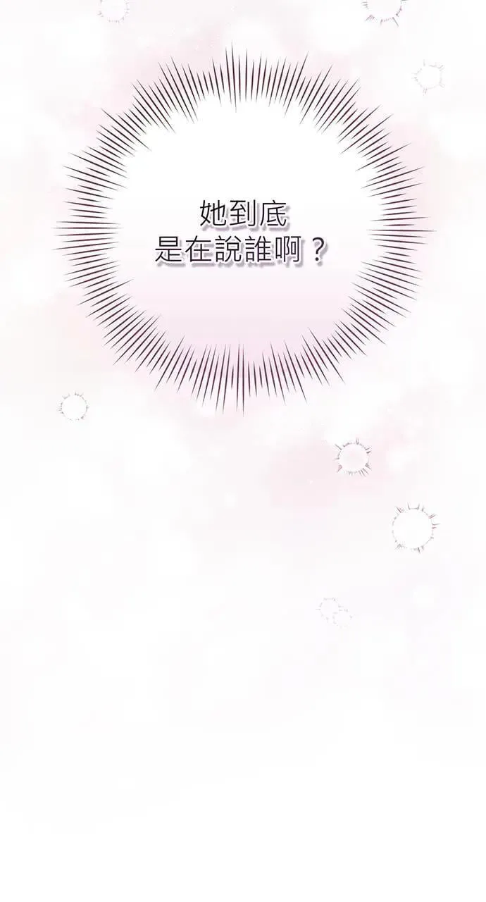 音乐天才：重生的乐章漫画,第7话4图