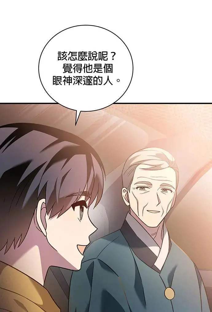 音乐天才：重生的乐章漫画,第7话2图