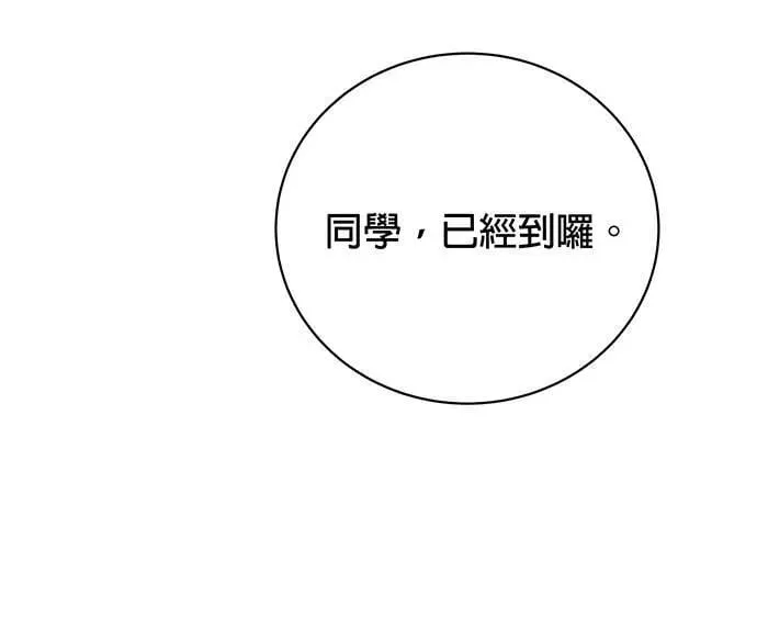 音乐天才：重生的乐章漫画,第3话1图