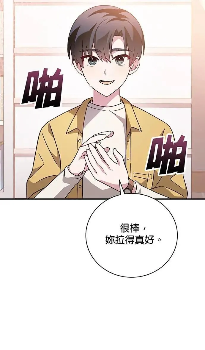 音乐天才：重生的乐章漫画,第6话4图