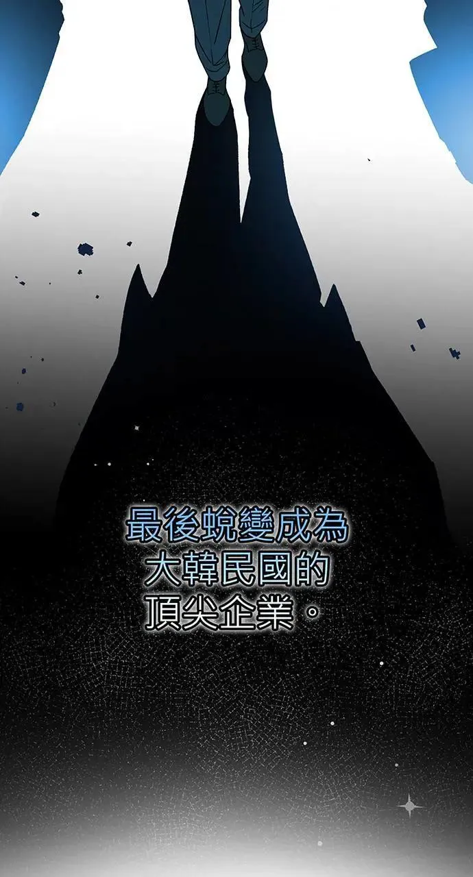 音乐天才：重生的乐章漫画,第6话4图