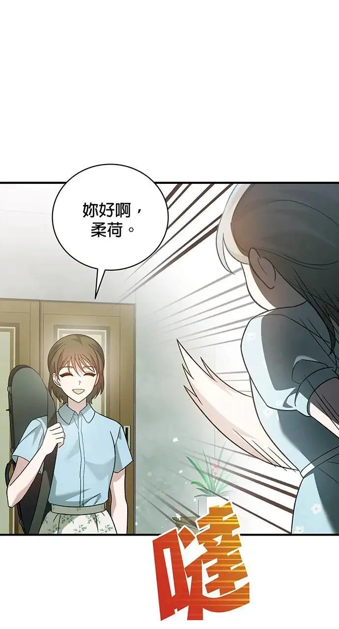 音乐天才：重生的乐章漫画,第6话1图