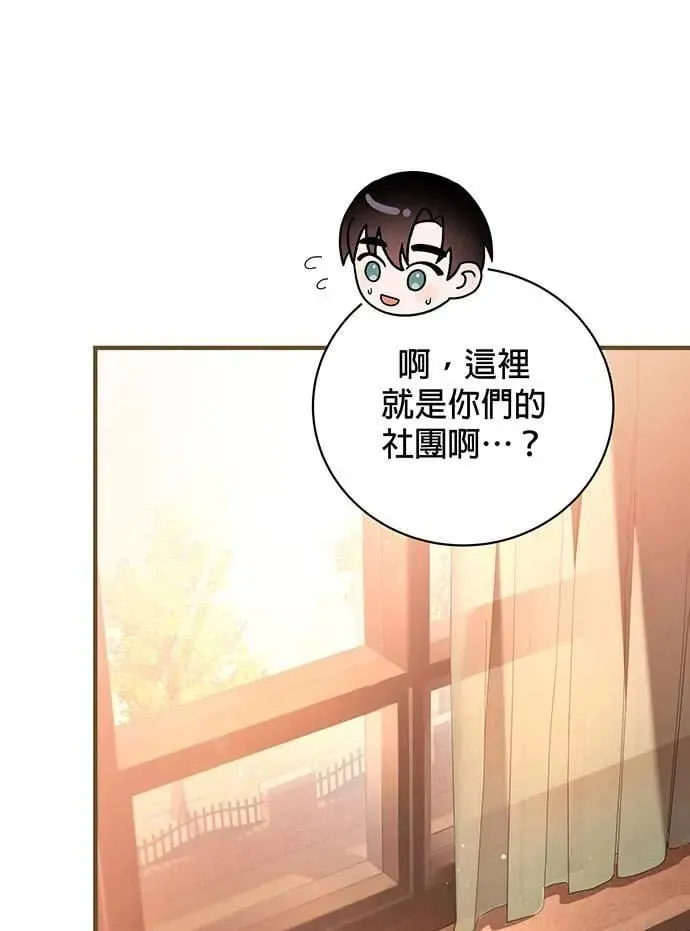 音乐天才：重生的乐章漫画,第3话5图