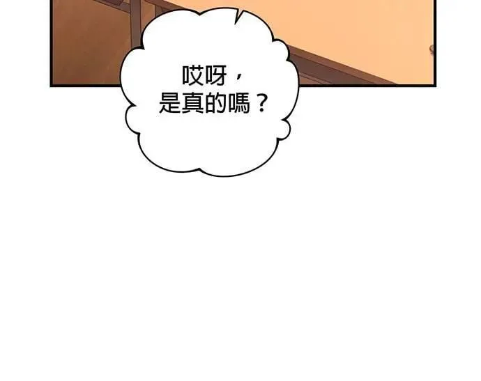 音乐天才：重生的乐章漫画,第3话1图