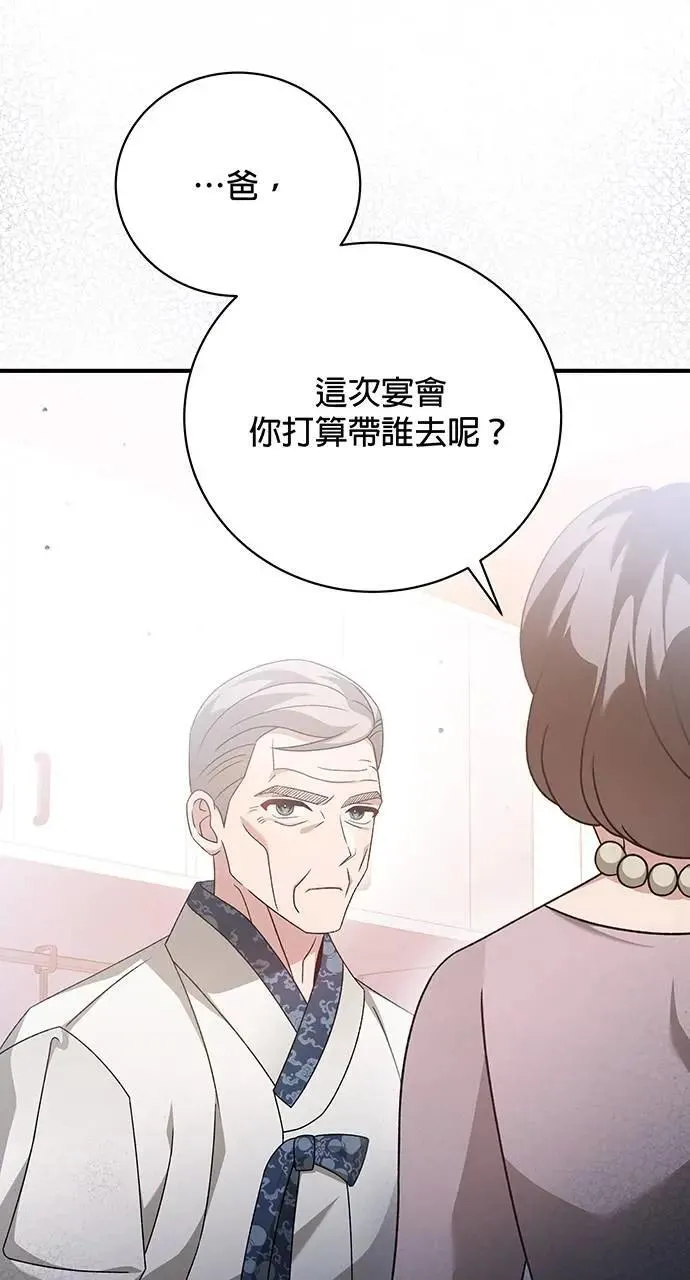 音乐天才：重生的乐章漫画,第8话4图