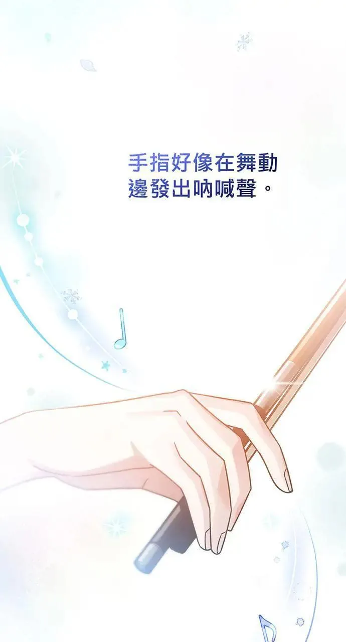 音乐天才：重生的乐章漫画,第3话4图