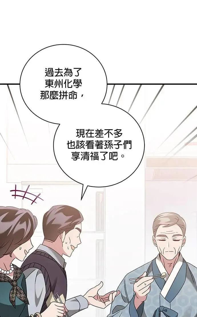 音乐天才：重生的乐章漫画,第5话4图