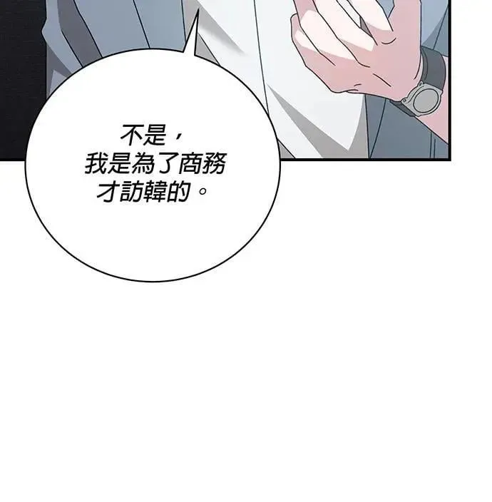 音乐天才：重生的乐章漫画,第8话4图