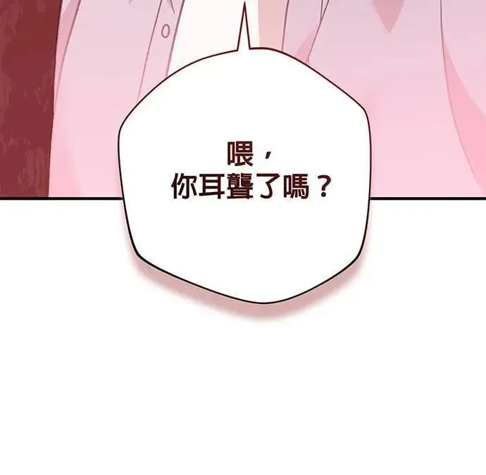 音乐天才：重生的乐章漫画,第4话1图