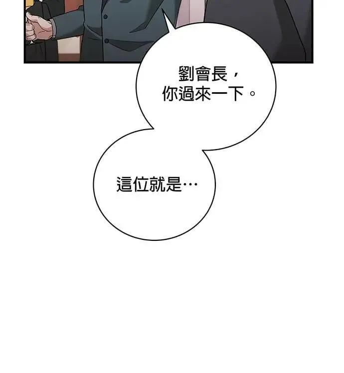 音乐天才：重生的乐章漫画,第10话4图