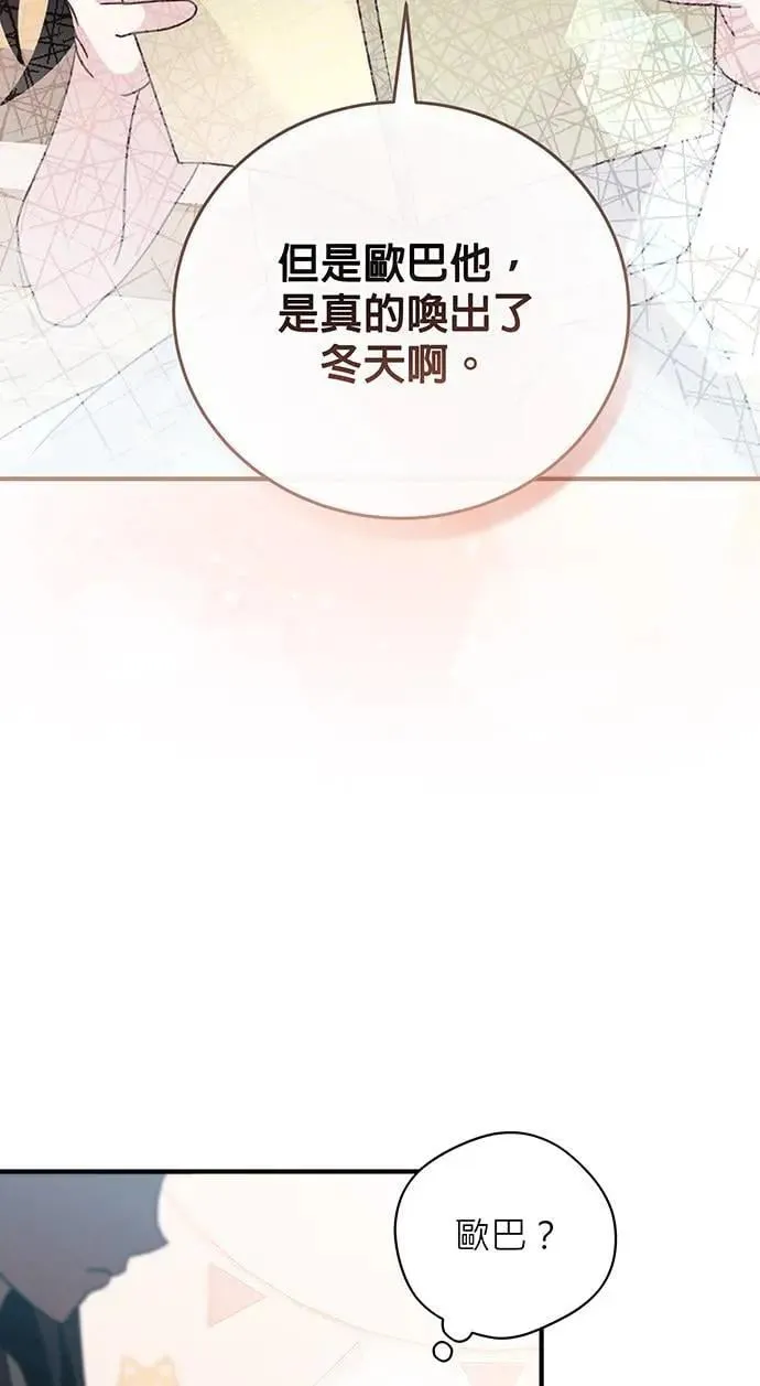 音乐天才：重生的乐章漫画,第7话2图