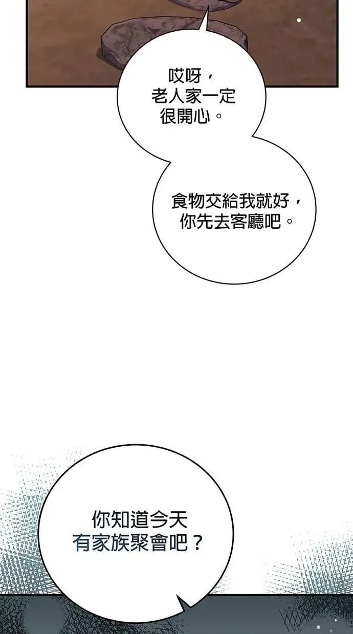 音乐天才：重生的乐章漫画,第4话1图