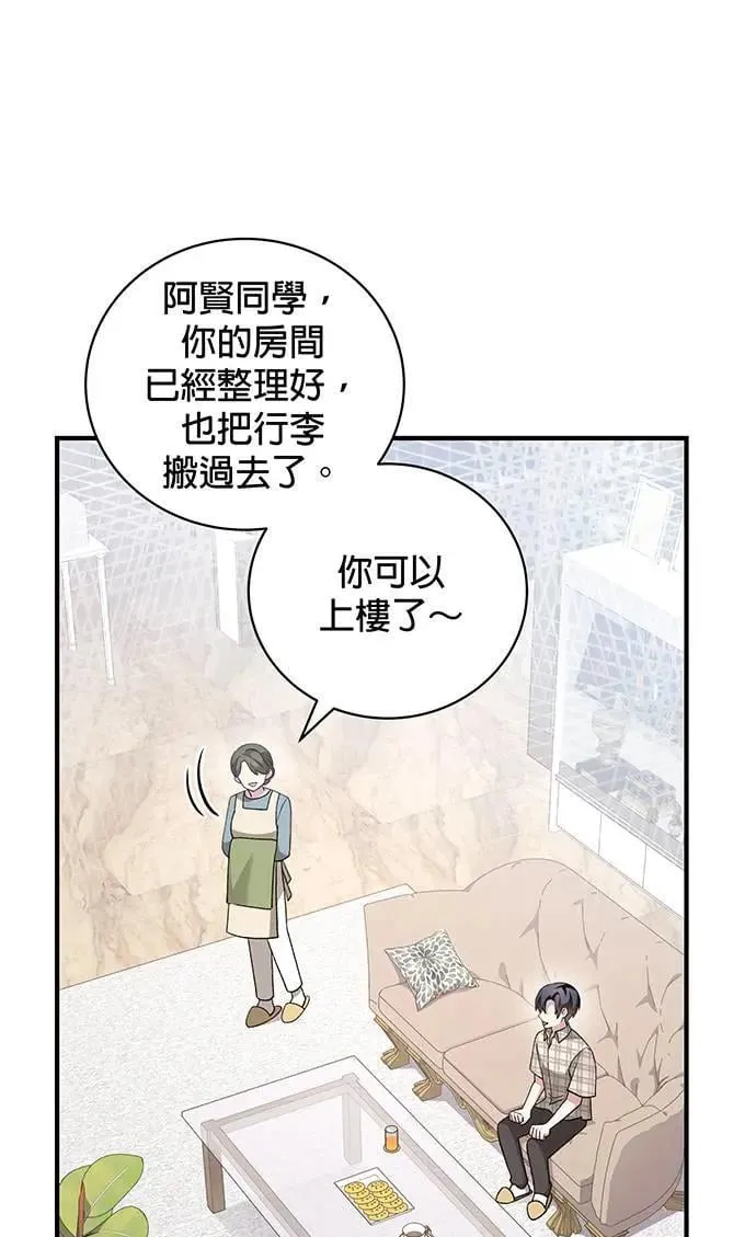 音乐天才：重生的乐章漫画,第5话5图