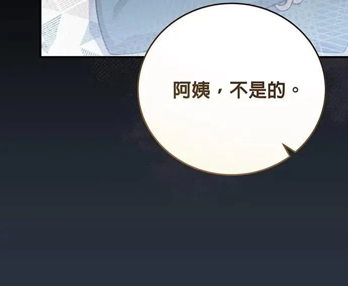 音乐天才：重生的乐章漫画,第4话5图