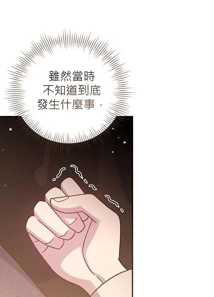 音乐天才：重生的乐章漫画,第7话3图