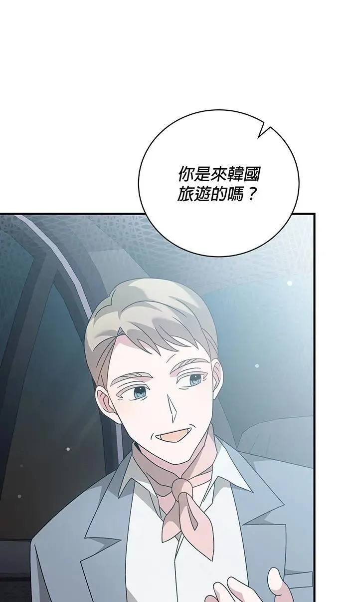 音乐天才：重生的乐章漫画,第8话3图