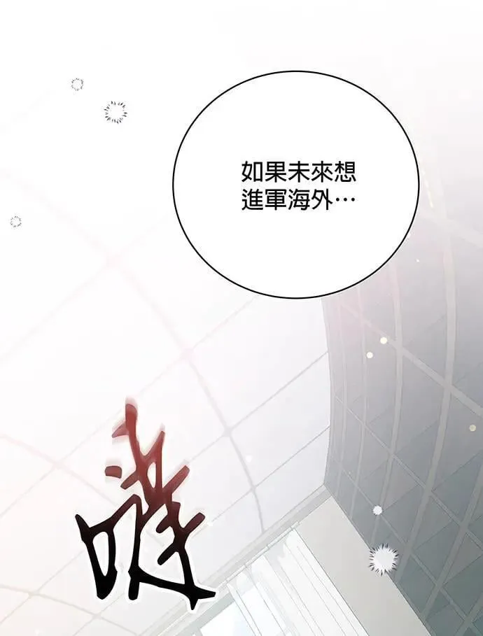 音乐天才：重生的乐章漫画,第6话5图