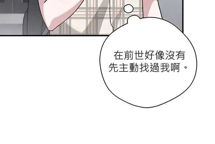 音乐天才：重生的乐章漫画,第3话3图