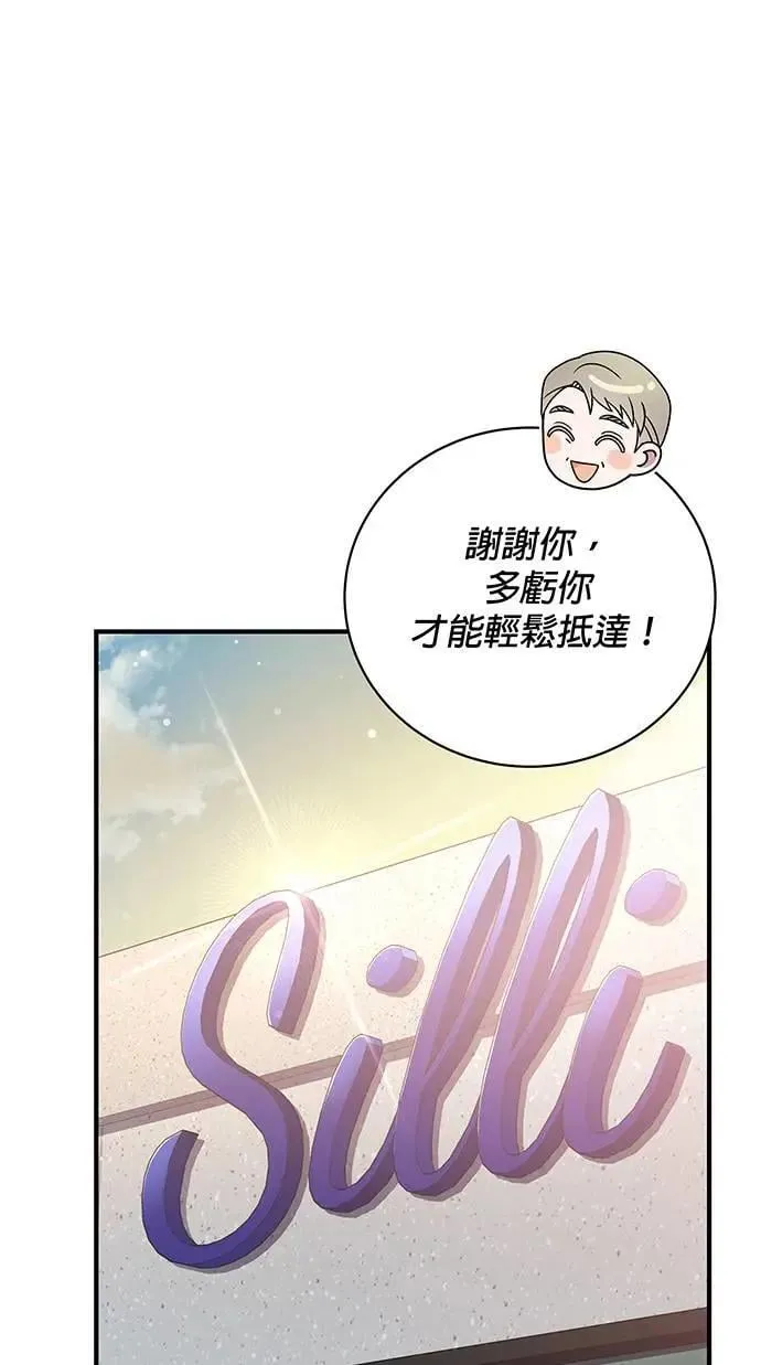 音乐天才：重生的乐章漫画,第8话1图