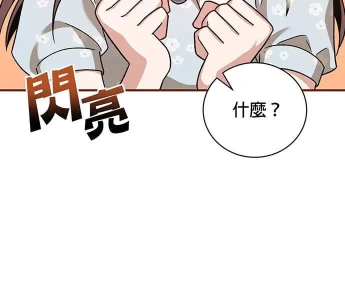 音乐天才：重生的乐章漫画,第6话1图