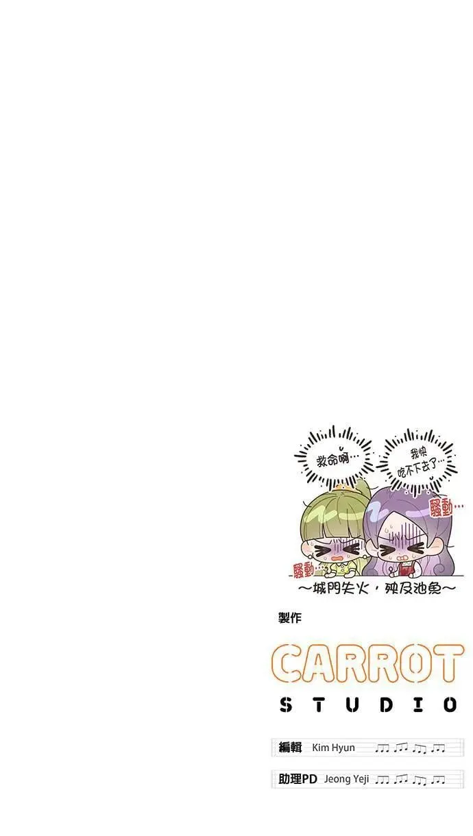 音乐天才：重生的乐章漫画,第5话3图