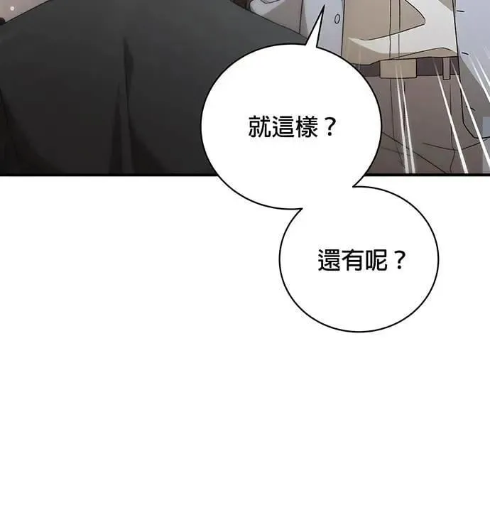 音乐天才：重生的乐章漫画,第10话4图