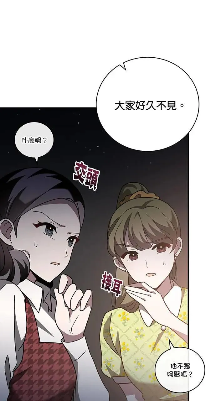 音乐天才：重生的乐章漫画,第4话2图