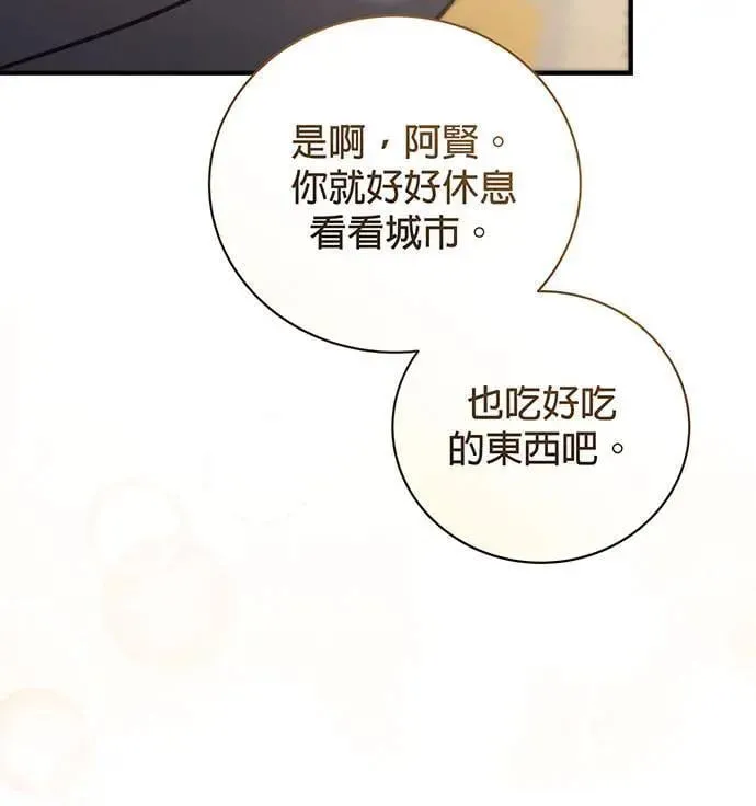 音乐天才：重生的乐章漫画,第3话5图