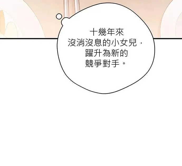 音乐天才：重生的乐章漫画,第5话4图