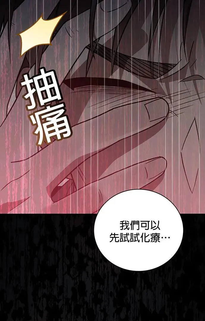 音乐天才：重生的乐章漫画,第1话1图