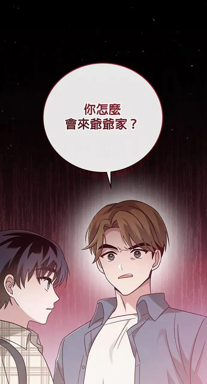 音乐天才：重生的乐章漫画,第4话5图