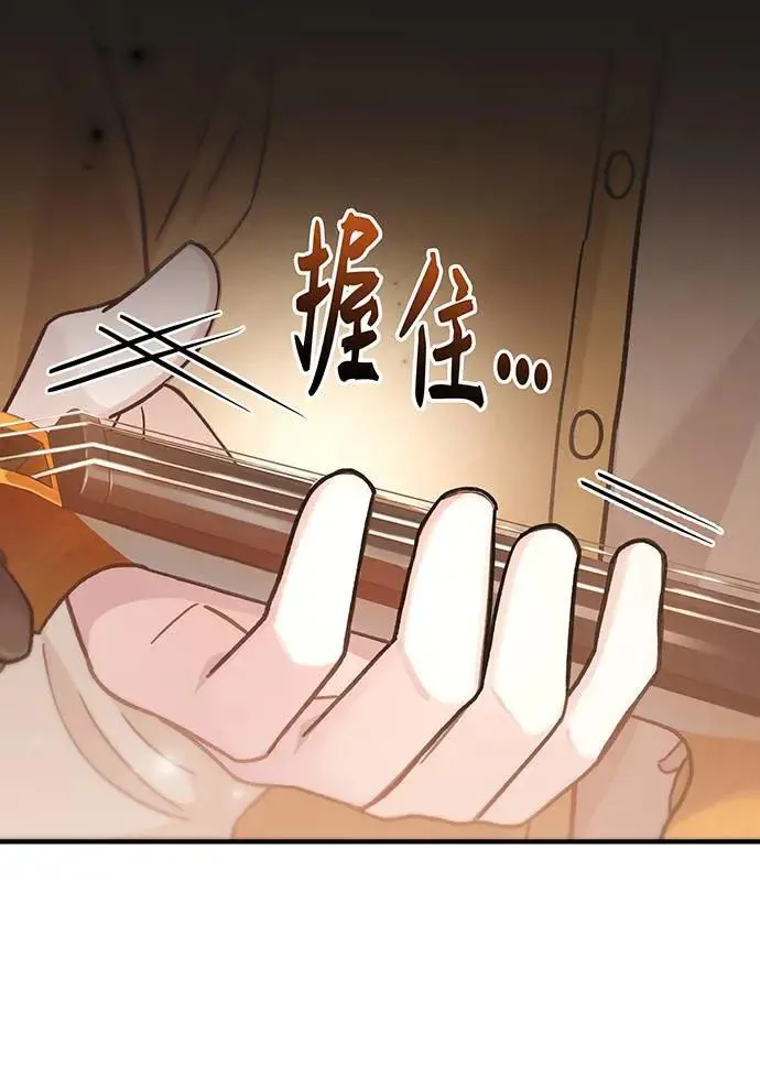 音乐天才：重生的乐章漫画,第6话4图