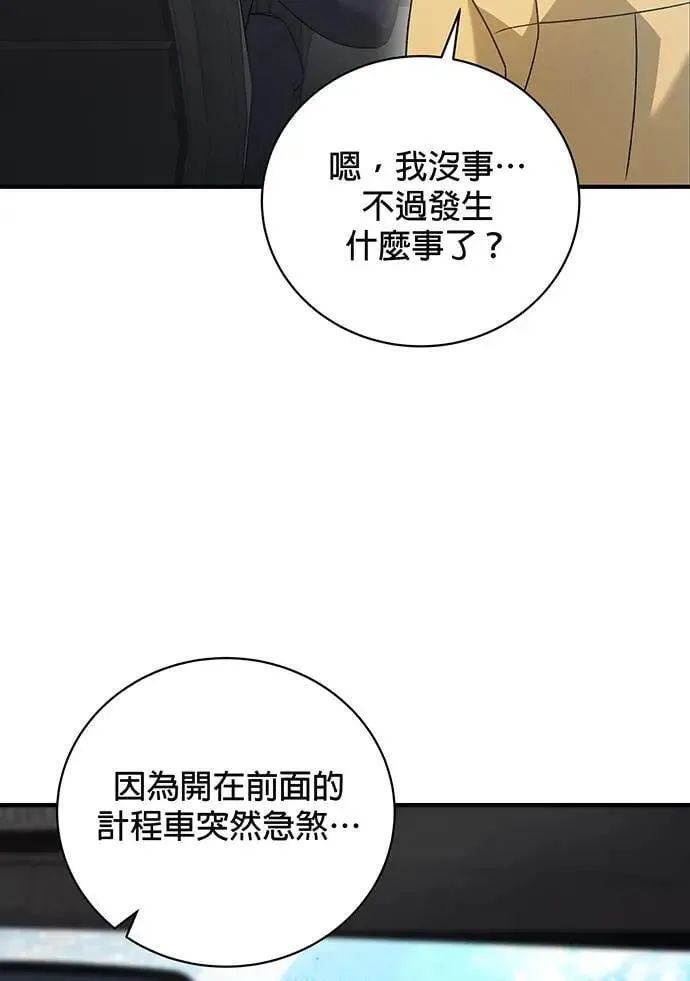 音乐天才：重生的乐章漫画,第8话2图