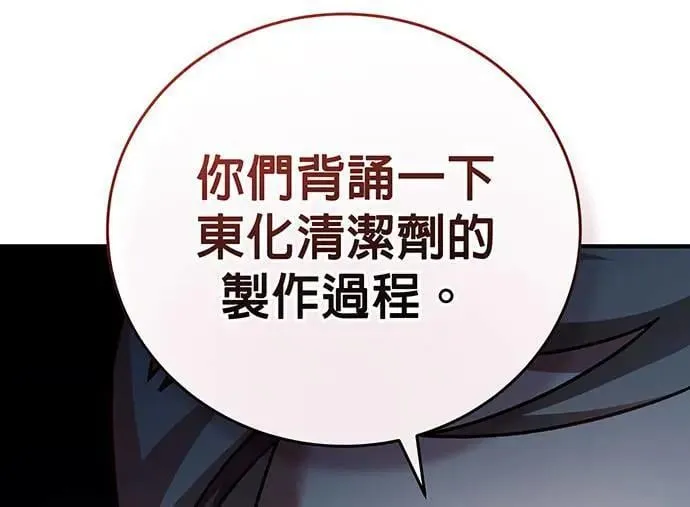 音乐天才：重生的乐章漫画,第5话3图