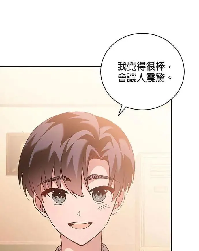 音乐天才：重生的乐章漫画,第3话3图