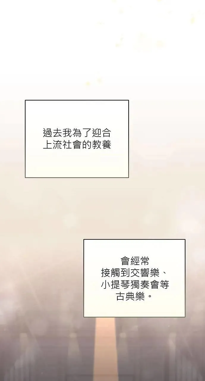 音乐天才：重生的乐章漫画,第3话5图