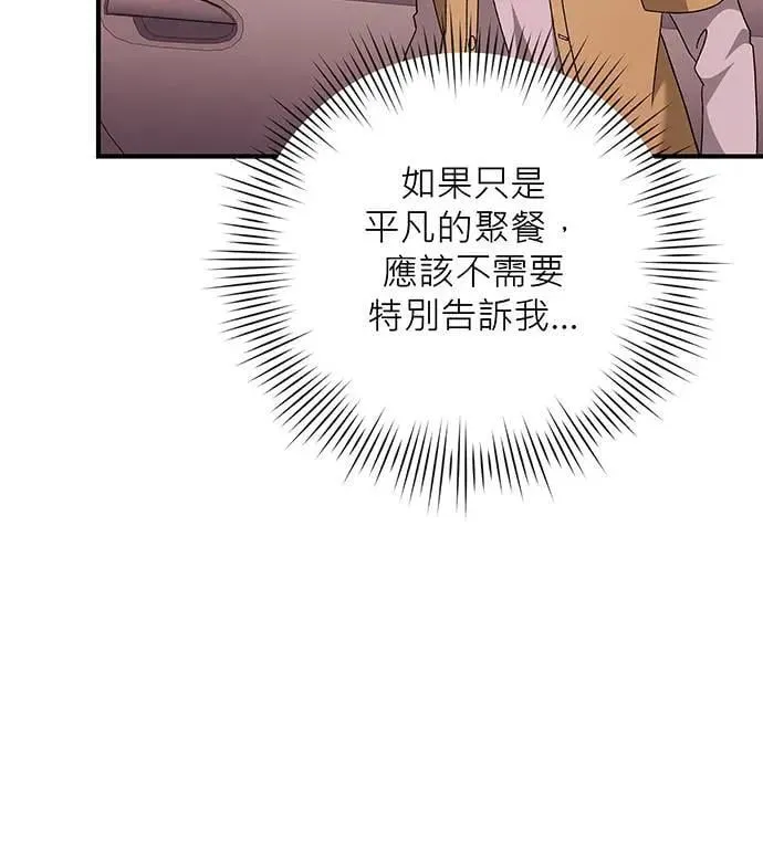 音乐天才：重生的乐章漫画,第7话5图