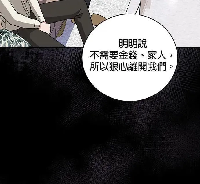 音乐天才：重生的乐章漫画,第4话3图