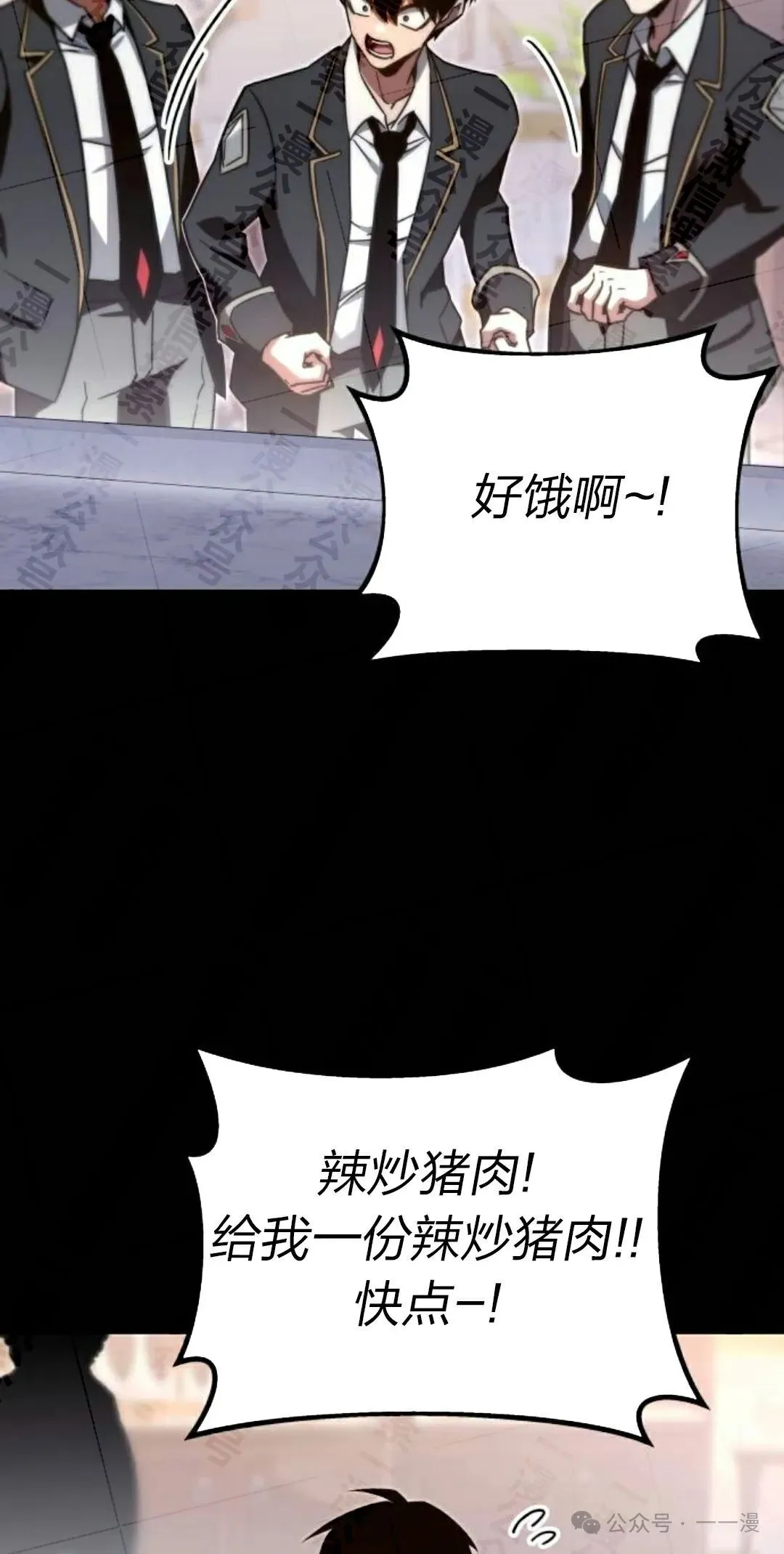 一把刺身刀所向无敌漫画,54图