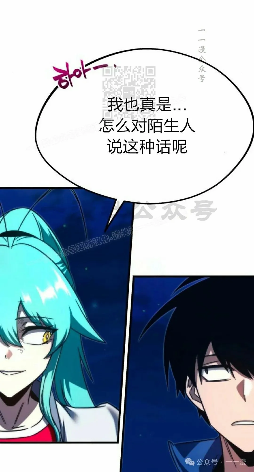 一把刺身刀所向无敌漫画,81图