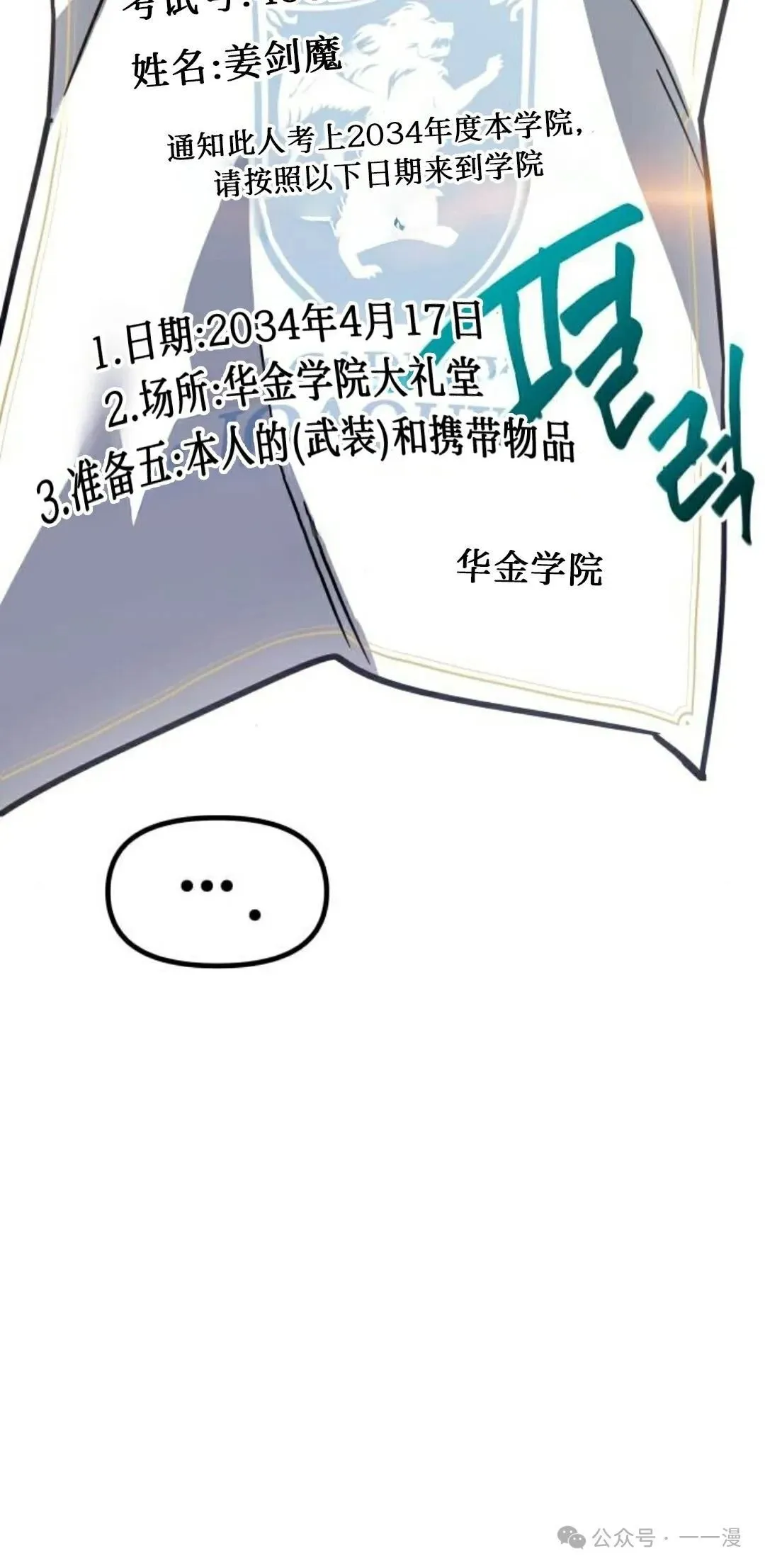 一把刺身刀所向无敌漫画,15图