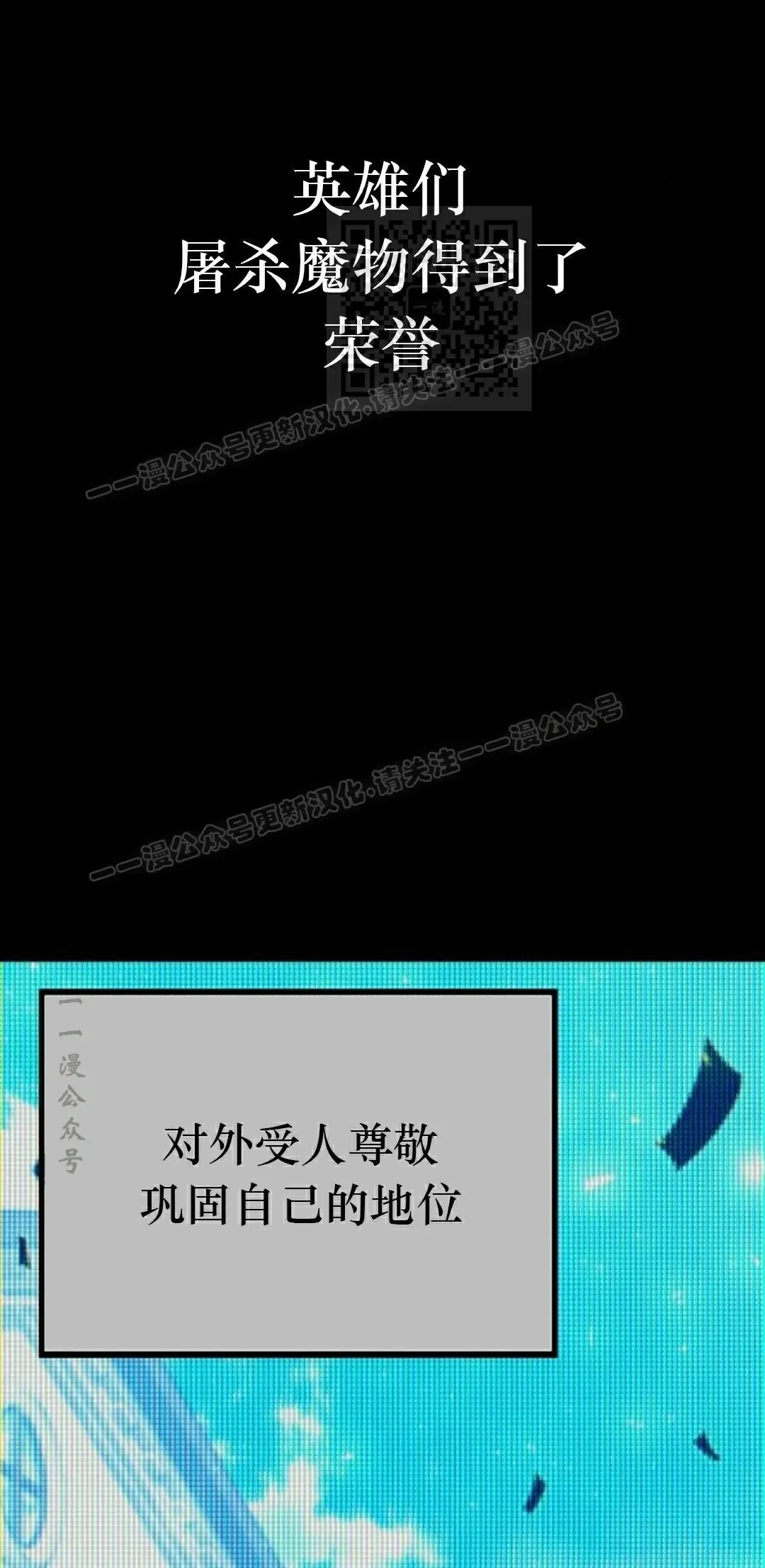 一把刺身刀所向无敌漫画,61图