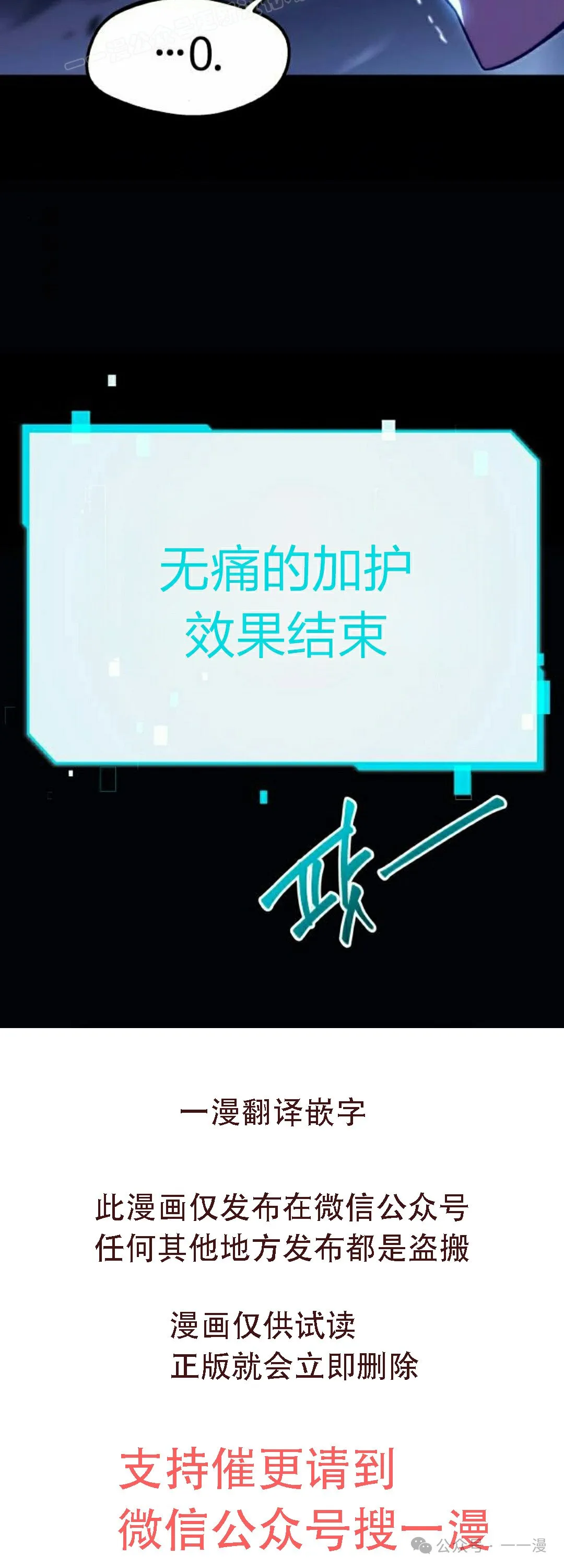 一把刺身刀所向无敌漫画,35图