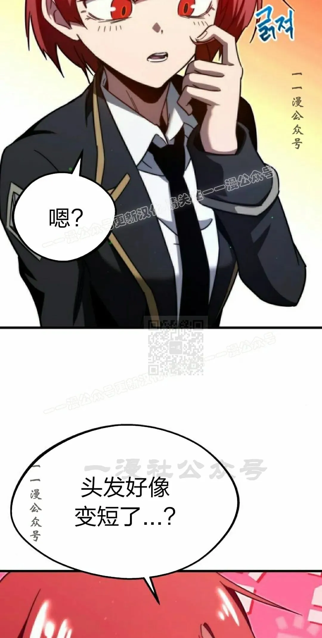 一把刺身刀所向无敌漫画,72图