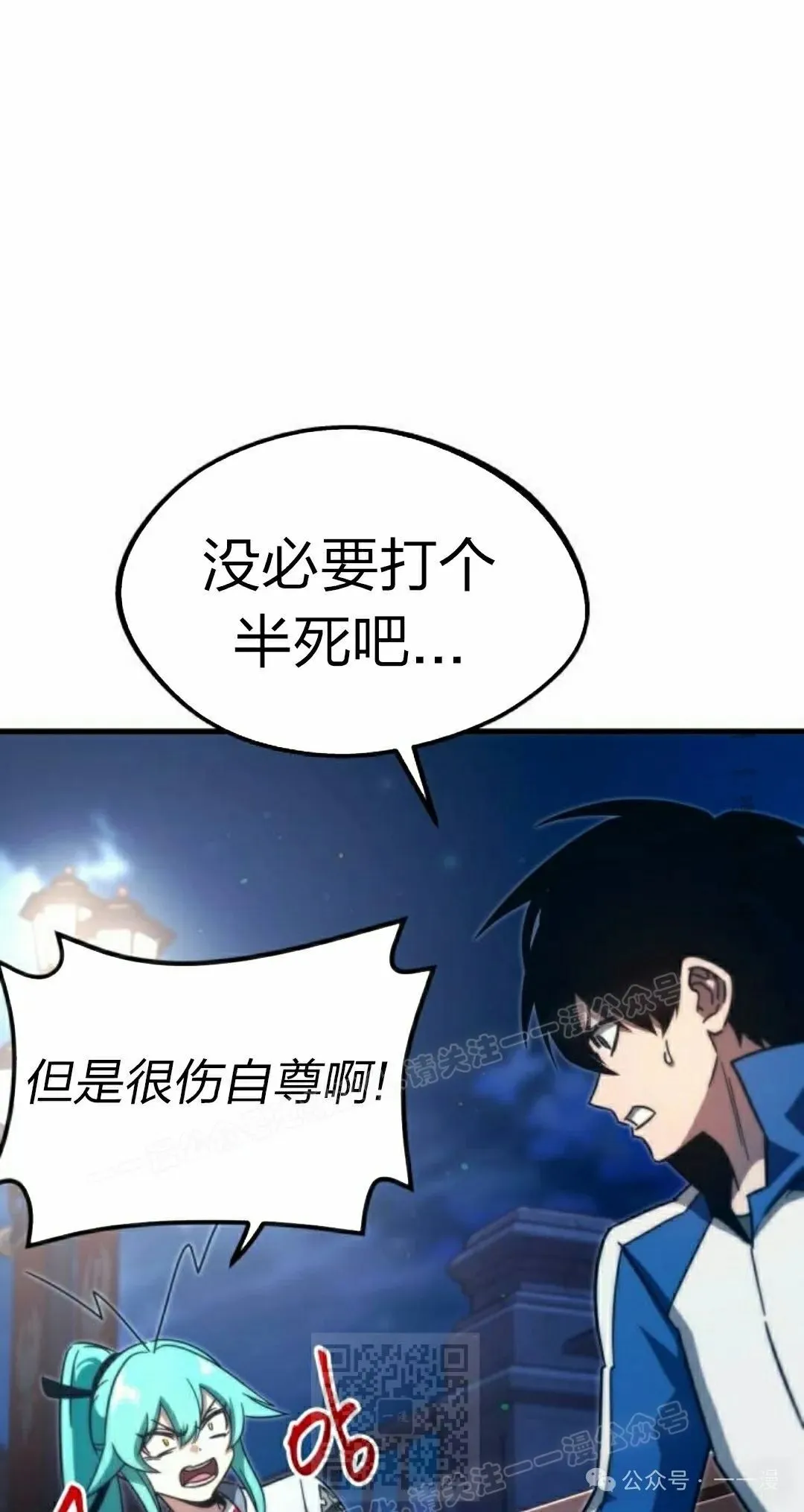 一把刺身刀所向无敌漫画,84图