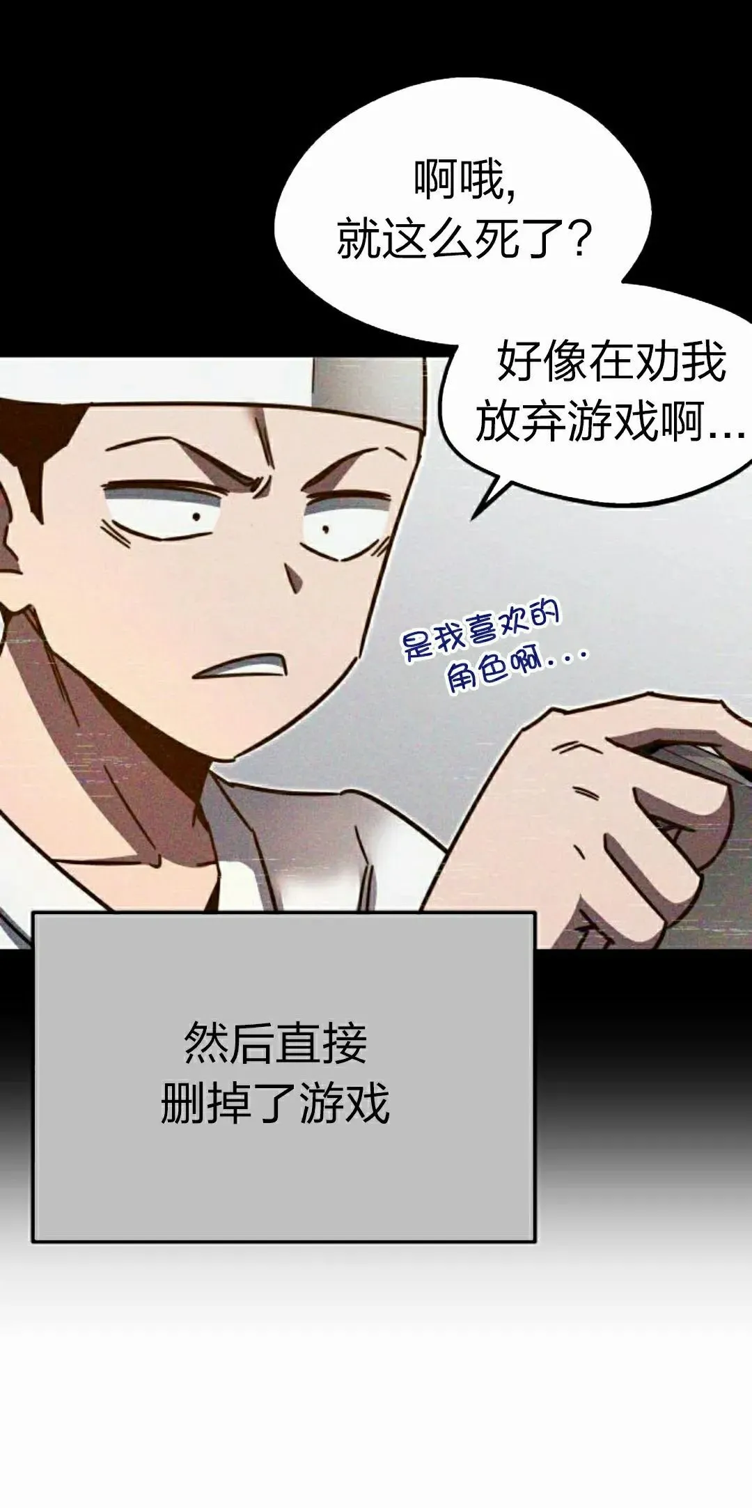 一把刺身刀所向无敌漫画,73图