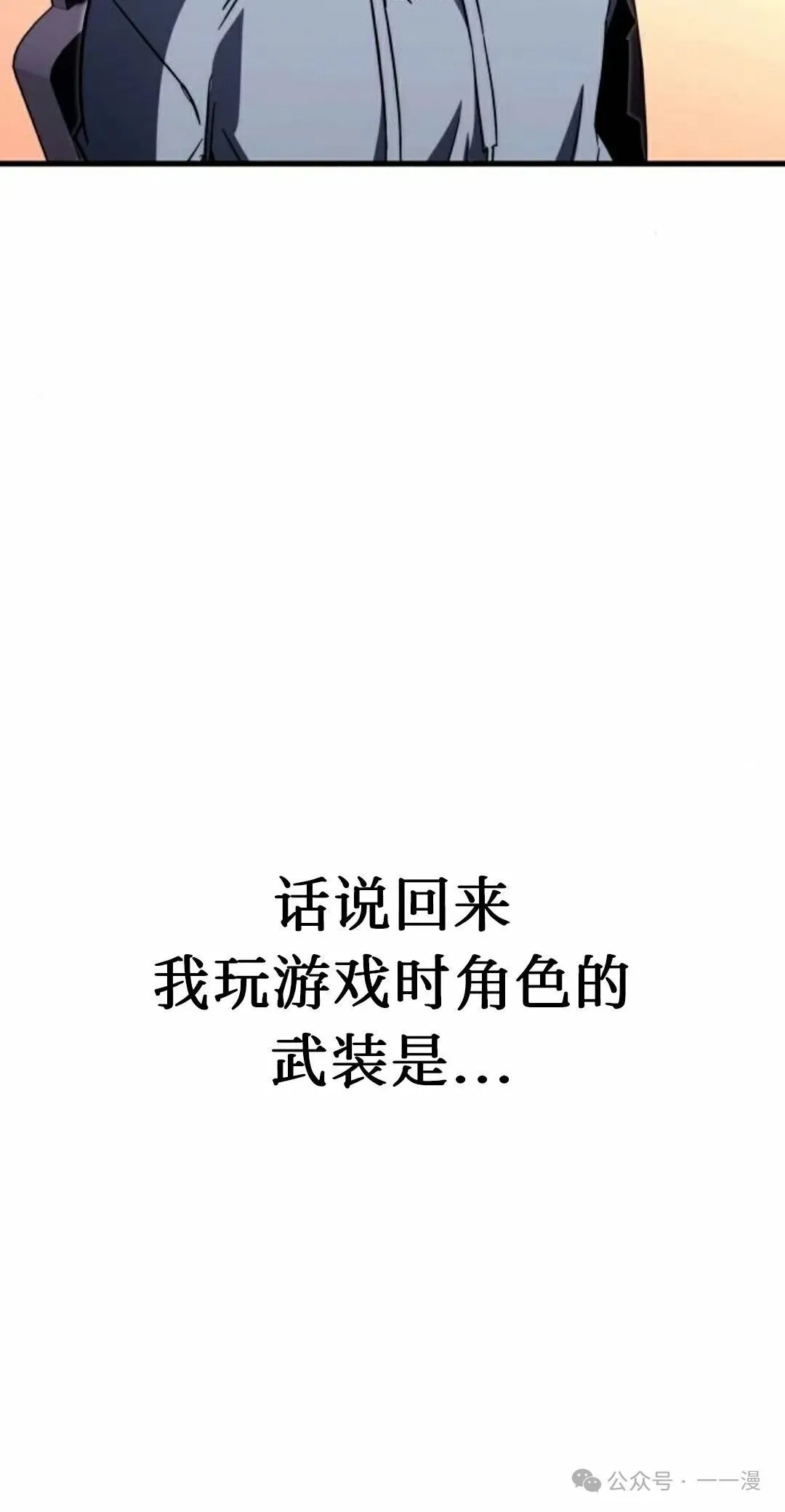 一把刺身刀所向无敌漫画,15图