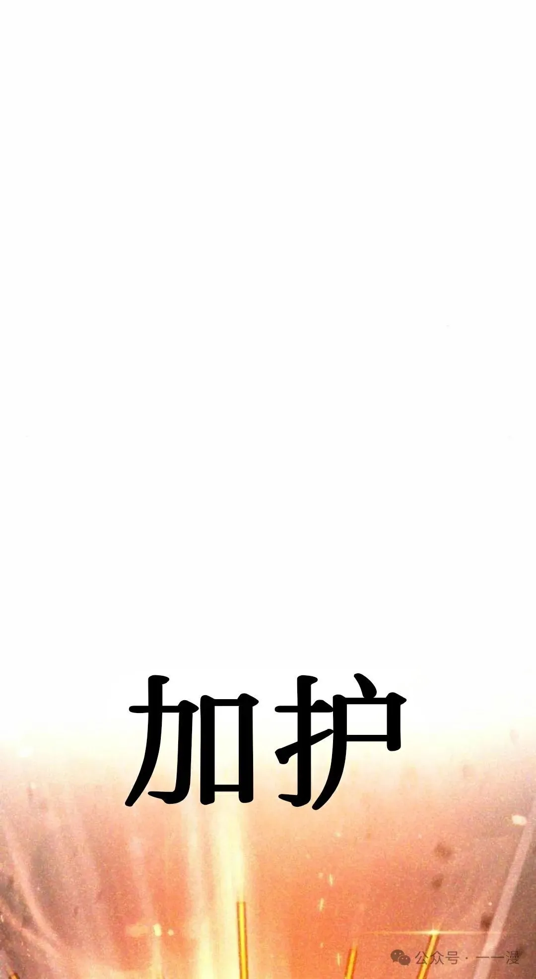 一把刺身刀所向无敌漫画,14图