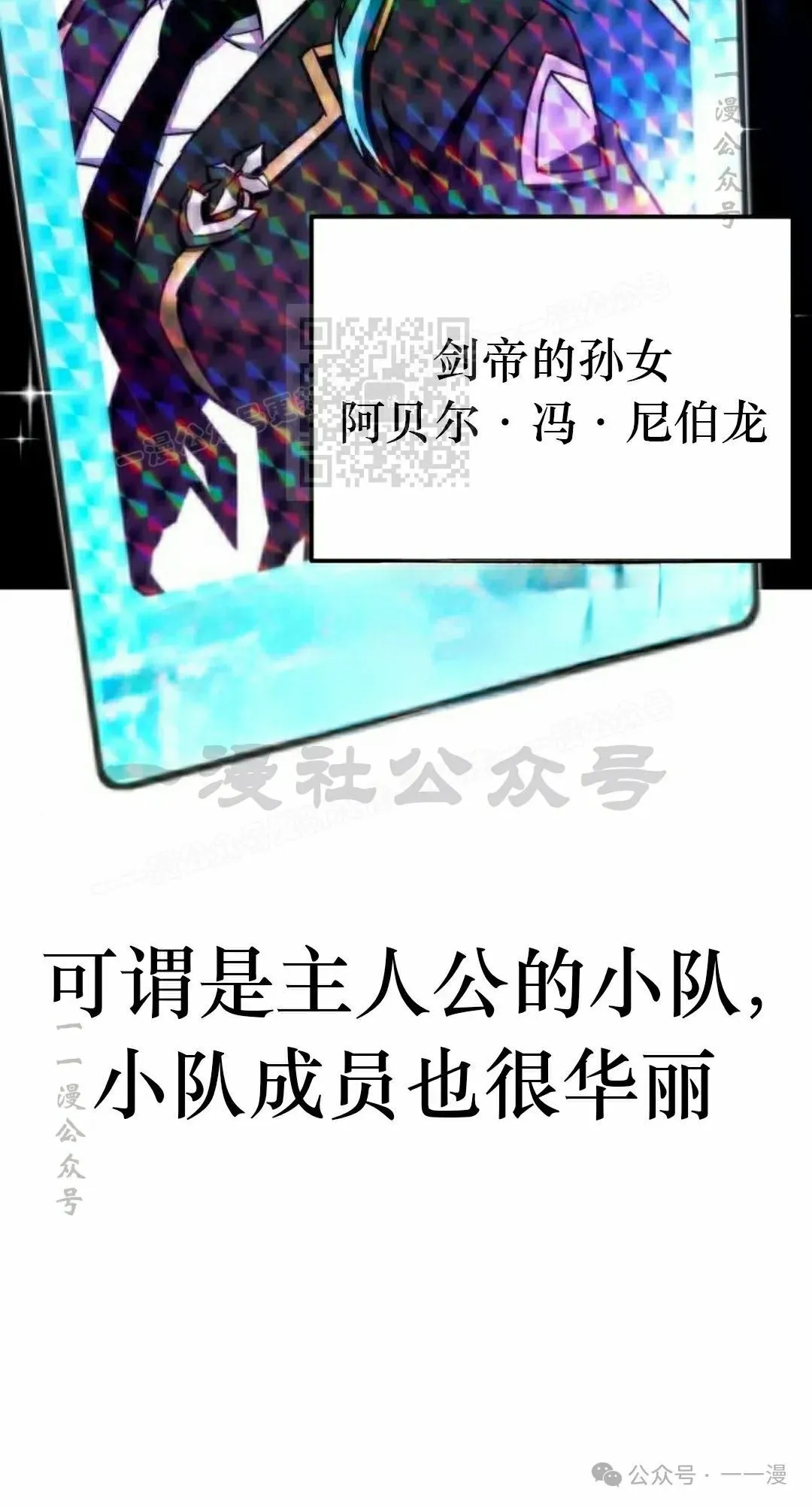 一把刺身刀所向无敌漫画,91图