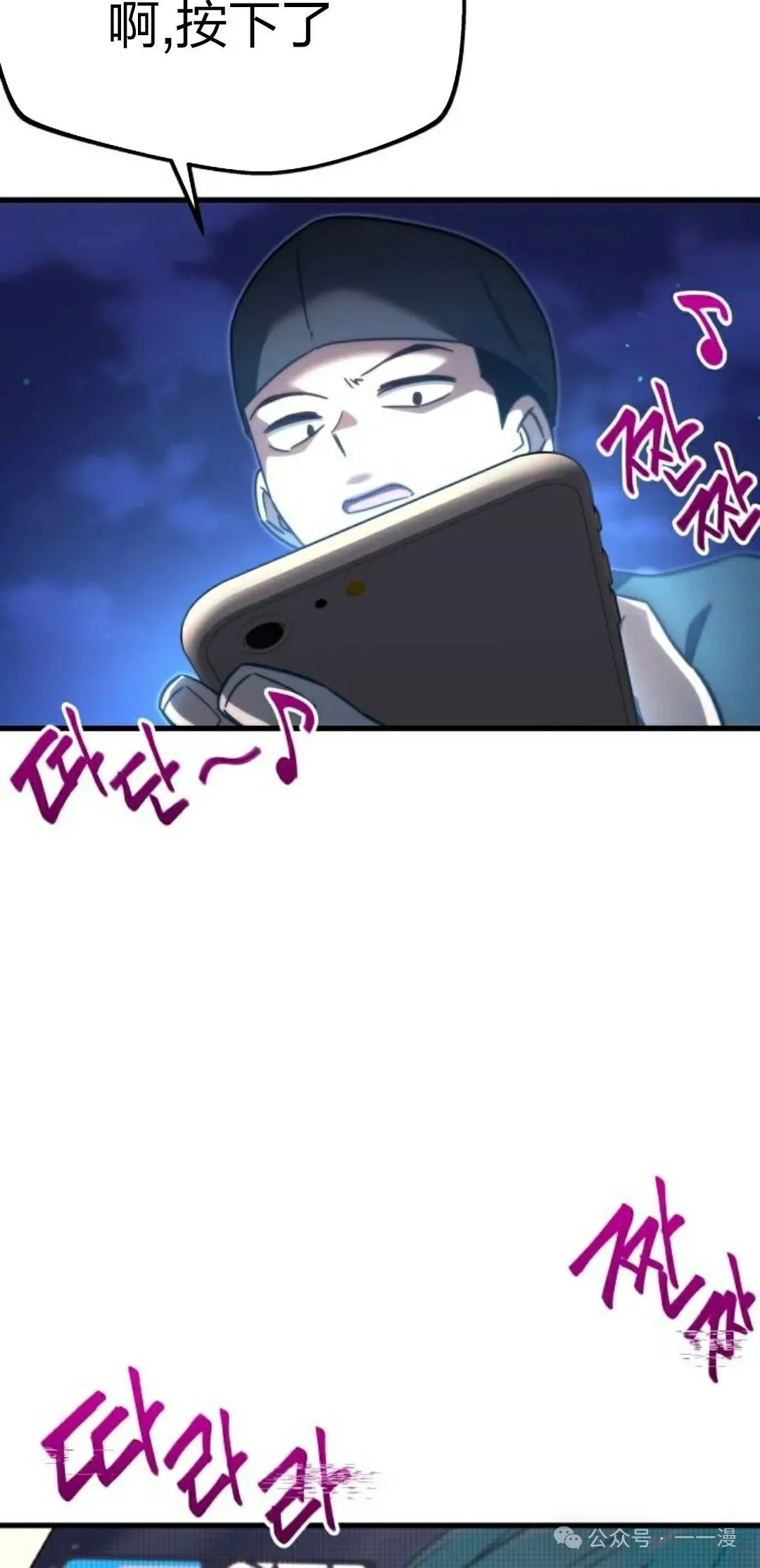 一把刺身刀所向无敌漫画,04图